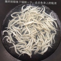 銀魚豆腐湯的做法 步骤2