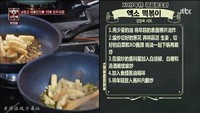 【拜托冰箱】【EP11】XO醬炒年糕的做法 步骤5