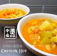 【素】田園時蔬番茄濃湯Summer Harvest Soup的做法 步骤9