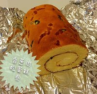 香蔥肉松蛋糕卷（戚風 瑞士卷）的做法 步骤5