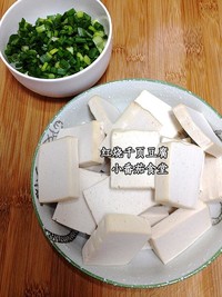 QQ勁道，爽彈好滋味，紅燒千葉豆腐的做法 步骤1