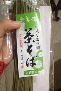 日式蕎麥面（全素）的做法 步骤3