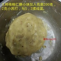 核桃仁酥餅(桃酥)的做法 步骤2