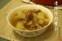 清炖牛肉蘿卜——坤博砂鍋試用報告之三的做法 步骤4