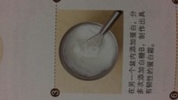 皮允徵（韓）老師的分蛋海綿蛋糕的做法 步骤4