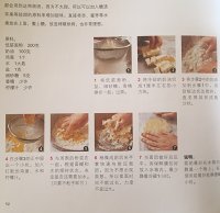 布魯耶爾洋梨塔(tarte bourdaloue)的做法 步骤4