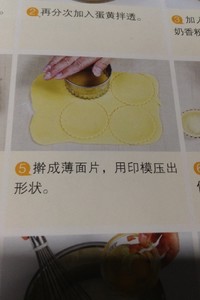 葡式蛋撻（蛋撻皮+蛋撻液）的做法 步骤5