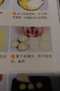 葡式蛋撻（蛋撻皮+蛋撻液）的做法 步骤6
