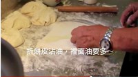 爺爺的蔥油餅的做法 步骤7