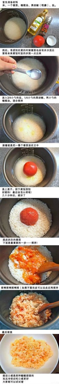 VEGAN OSIFU【火爆美食界的“整個番茄飯”，誰吃過？】的做法 步骤1