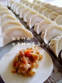 冬至的餃子中國的味道——白菜香菇鮮肉水餃詳細做法的做法 步骤5