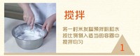 綿軟米發糕極其簡單輕松制作發酵糕點的做法 步骤1