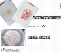 山藥排骨芸豆湯的做法 步骤2