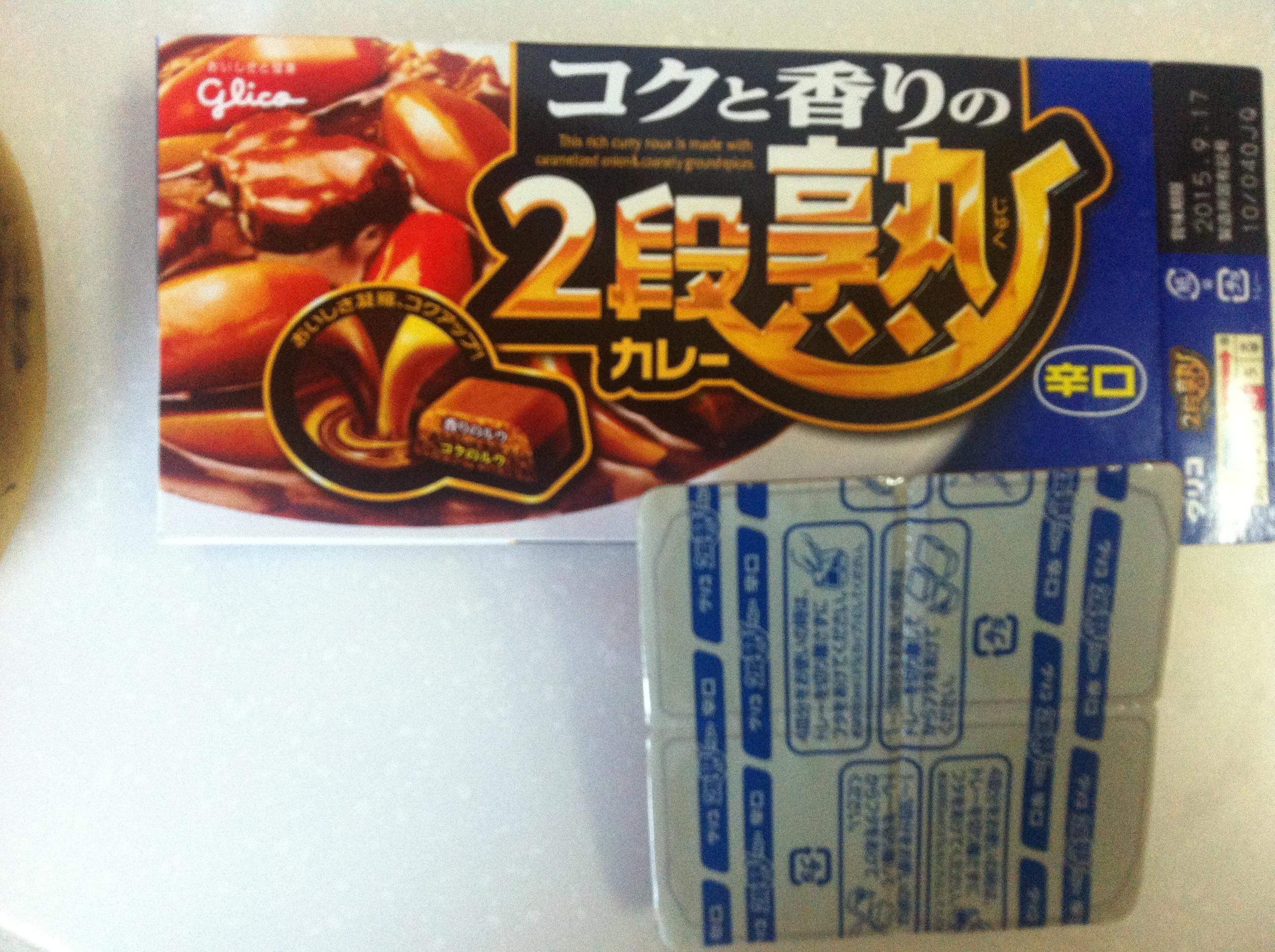 咖喱和豬排的夢幻組合-日式咖喱豬排飯的做法 步骤3