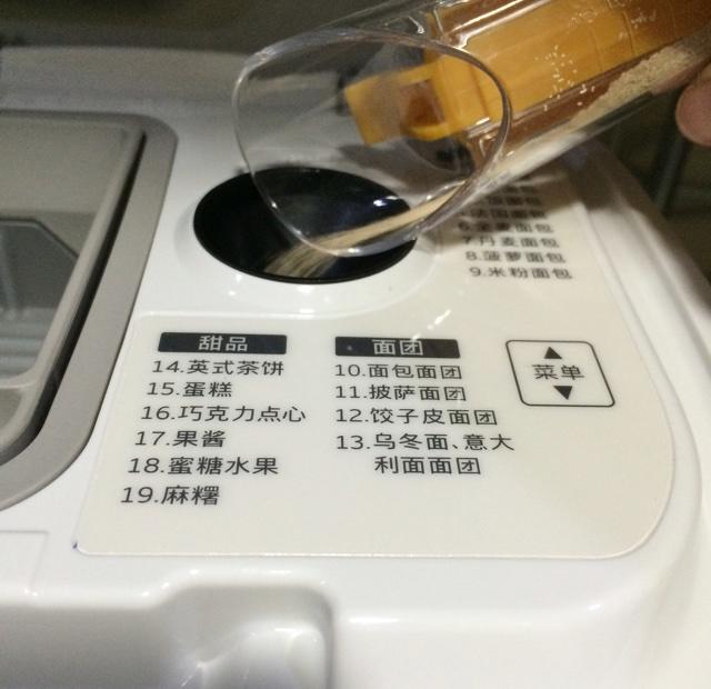 超軟巨無霸香蕉面包—Panasonic pm105面包機的做法 步骤6