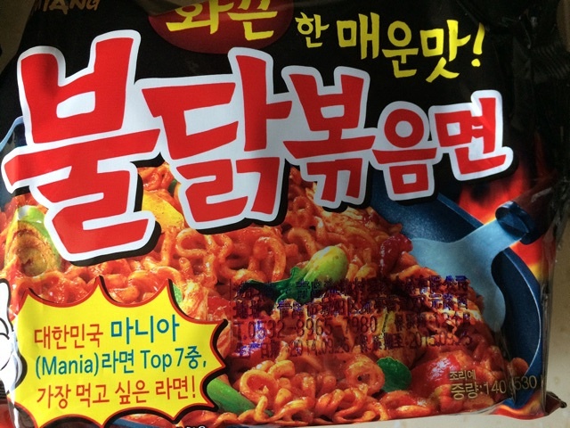 韓式辣炒雞排方便面的做法 步骤1