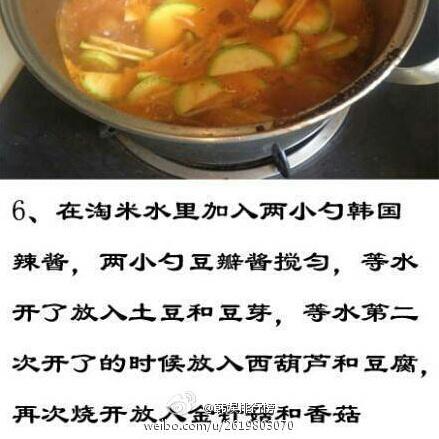 韓國大醬湯的做法 步骤6