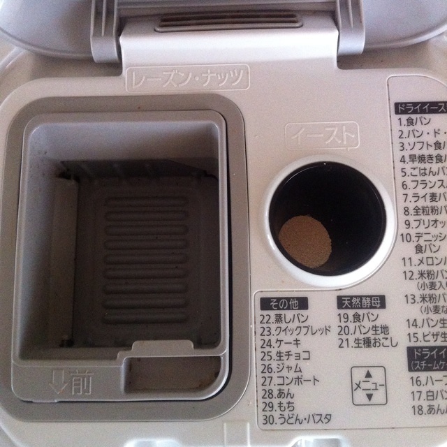Panasonic面包機版——豆餡吐司的做法 步骤2