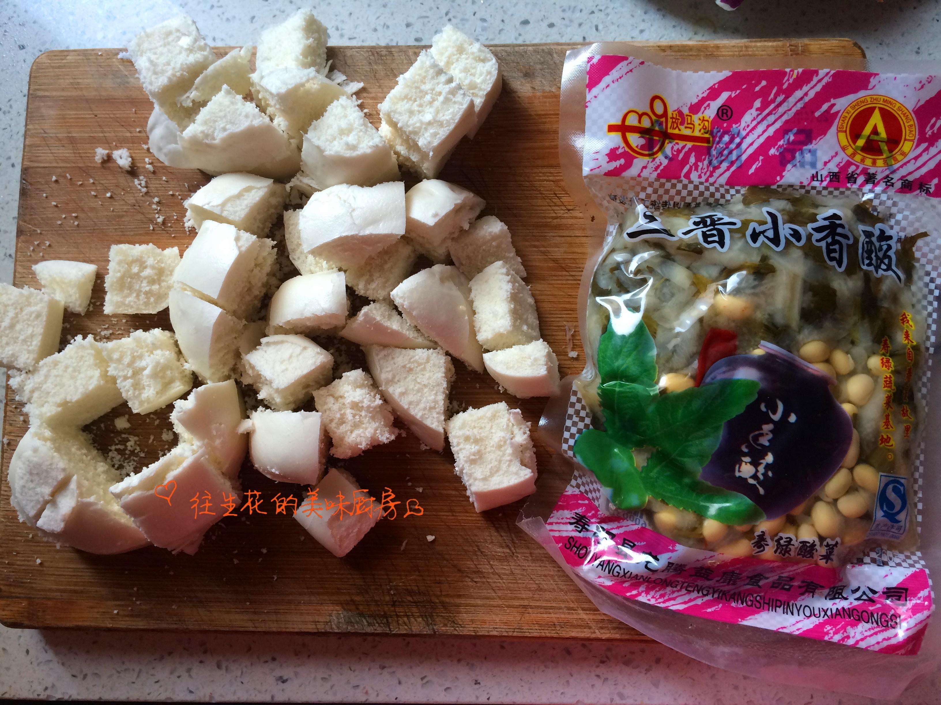 山西酸菜燜饅頭的做法 步骤1
