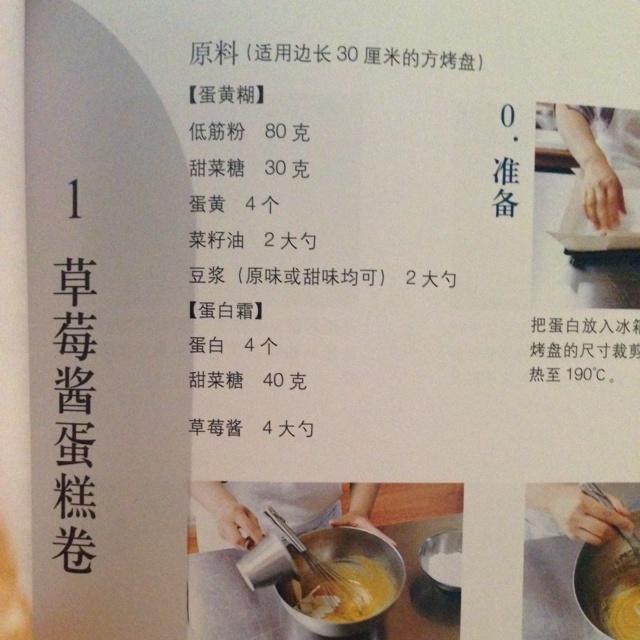 跟著中島老師做戚風蛋糕的做法 步骤16