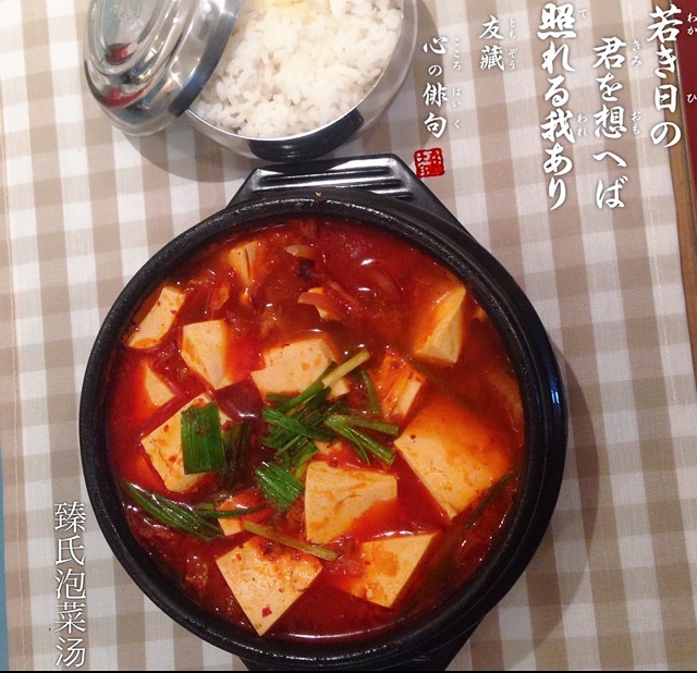 韓式泡菜湯的做法 步骤10