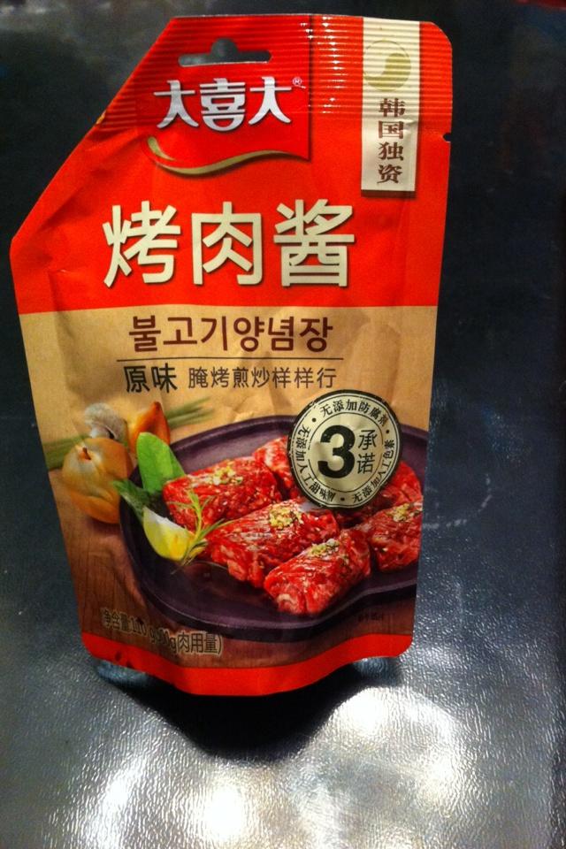 韓式干辣椒炒牛肉的做法 步骤3