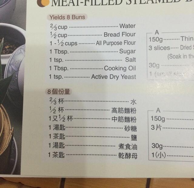 韭菜蝦仁三鮮包子的做法 步骤1