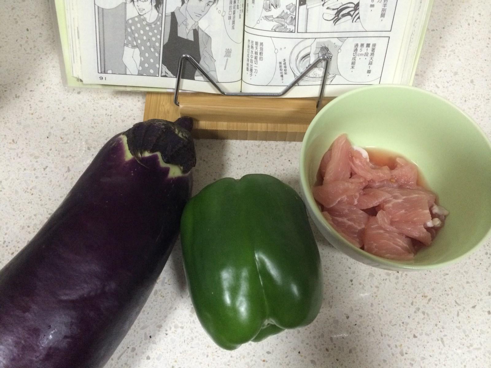 《昨日的美食》之茄子、青椒和豬肉的味噌熱炒的做法 步骤2
