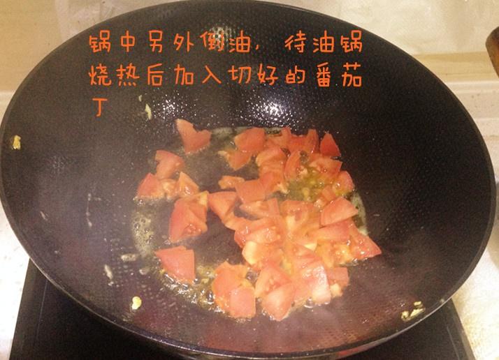 超好吃ソ番茄蛋炒飯~的做法 步骤4