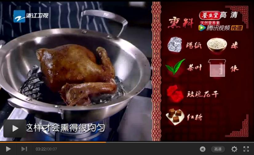 《十二道鋒味》——茶燻雞的做法 步骤13