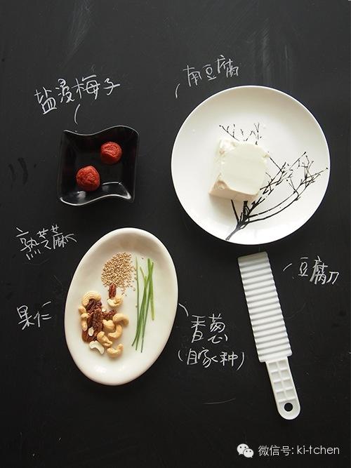 “kiki廚房” 秋日小菜 梅子嫩豆腐的做法 步骤1