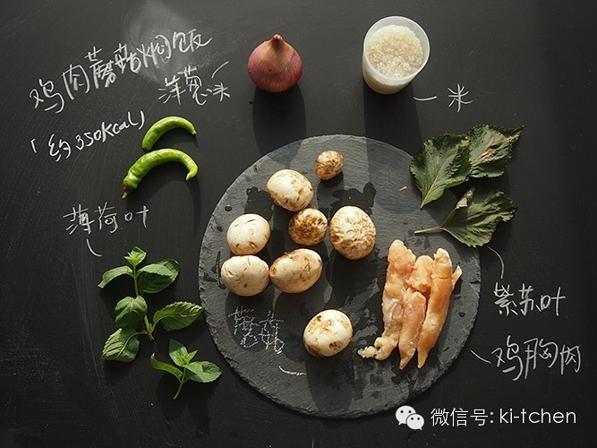 “kiki廚房”偷懶晚餐 蘑菇雞肉燜飯的做法 步骤1