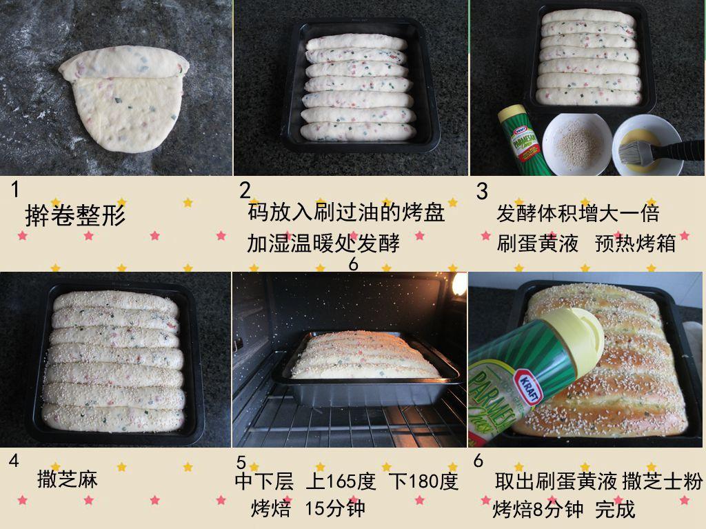 咸面包（無糖）的做法 步骤3
