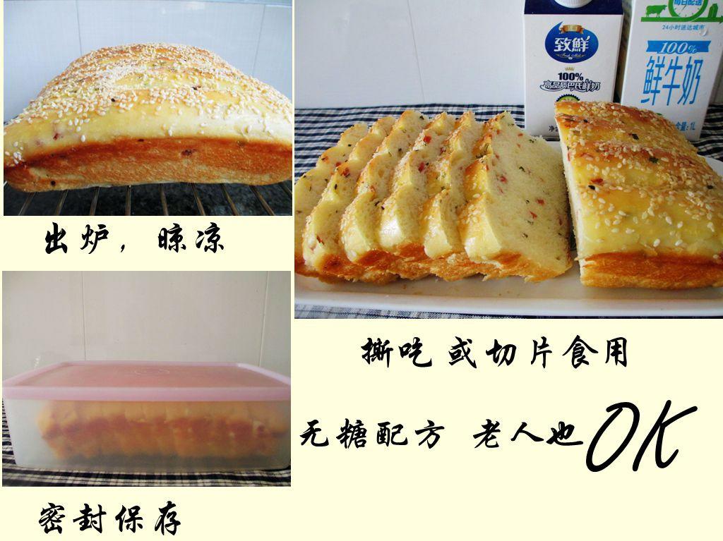 咸面包（無糖）的做法 步骤4