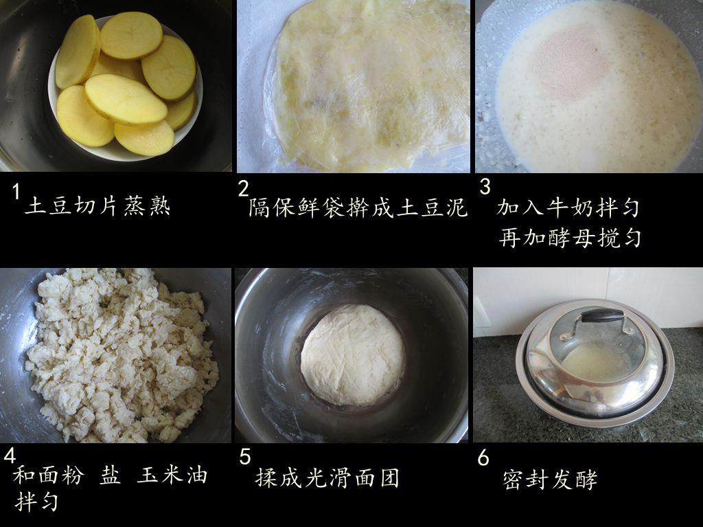 超簡版香蔥•土豆咸面包（無糖）的做法 步骤1