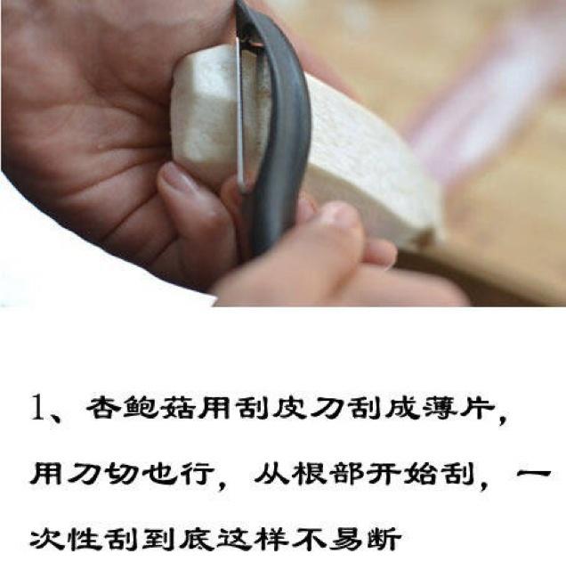 杏鮑菇培根卷的做法 步骤2