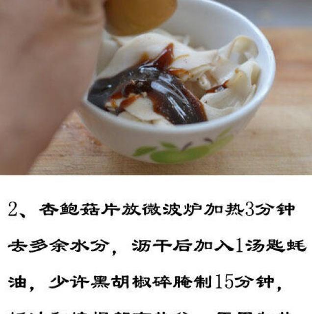 杏鮑菇培根卷的做法 步骤3