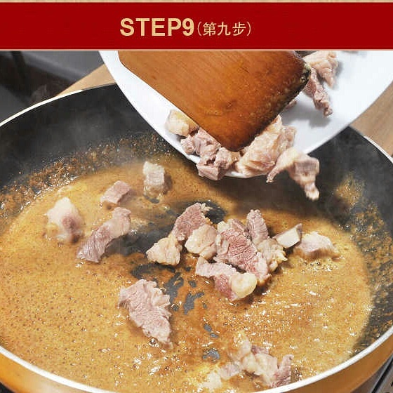 變廚神-泰式咖喱牛腩的做法 步骤10