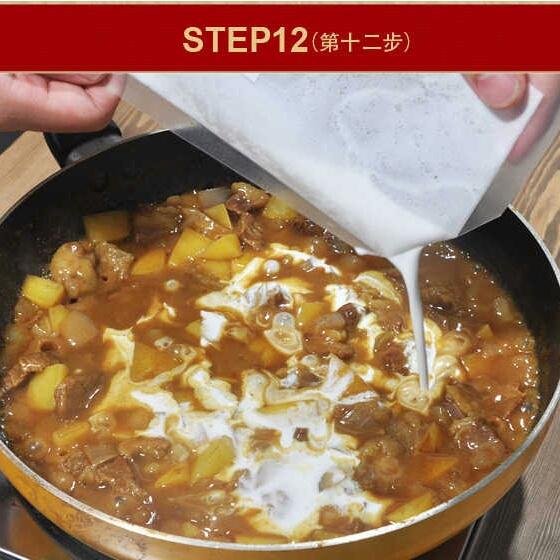 變廚神-泰式咖喱牛腩的做法 步骤13