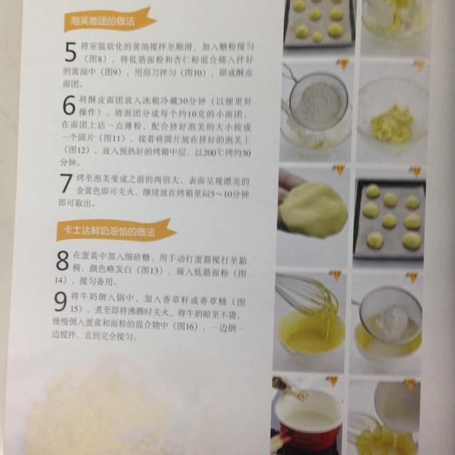 菠蘿酥皮泡芙的做法 步骤2