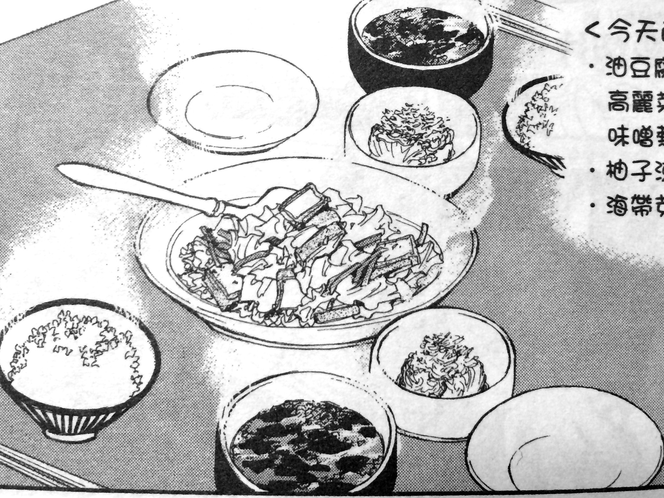 《昨日的美食》之油豆腐、韭菜、高麗菜、豬絞肉的味噌熱炒的做法 步骤1