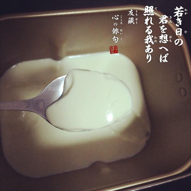 面包機版酸奶的做法 步骤1