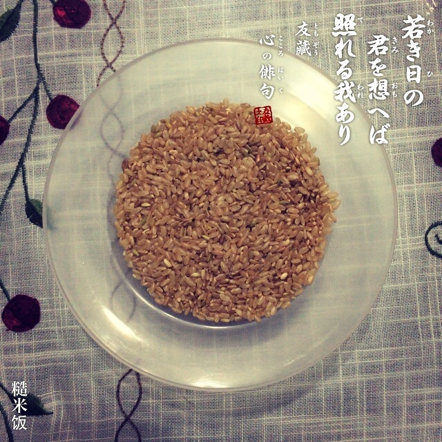 咖喱糙米飯的做法 步骤1