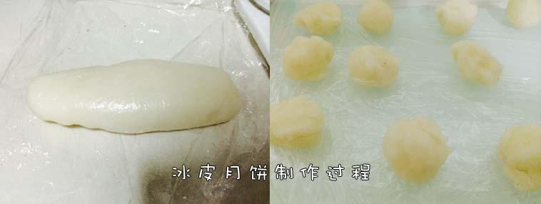 冰皮月餅（紫薯蔓越莓餡、奶油板栗餡）的做法 步骤2
