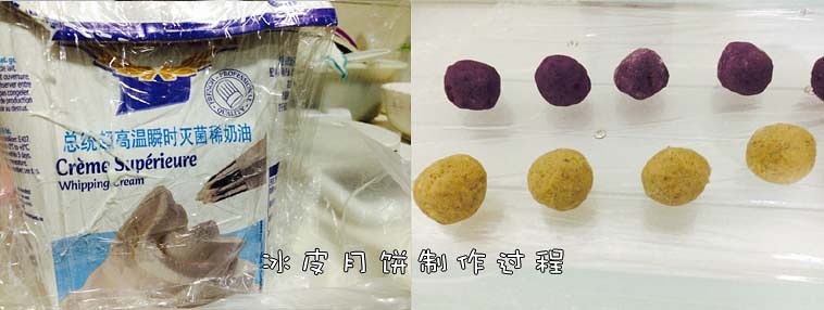 冰皮月餅（紫薯蔓越莓餡、奶油板栗餡）的做法 步骤3