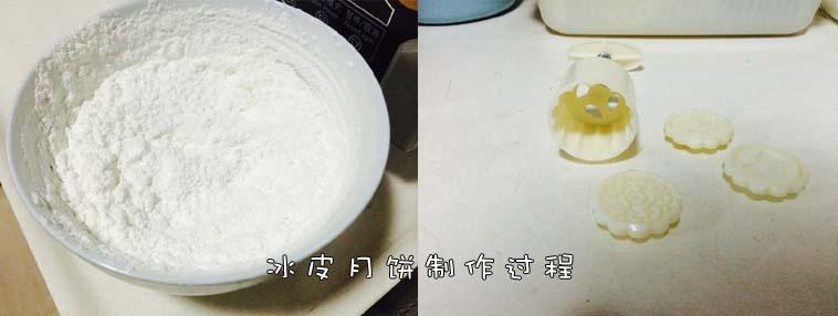 冰皮月餅（紫薯蔓越莓餡、奶油板栗餡）的做法 步骤4