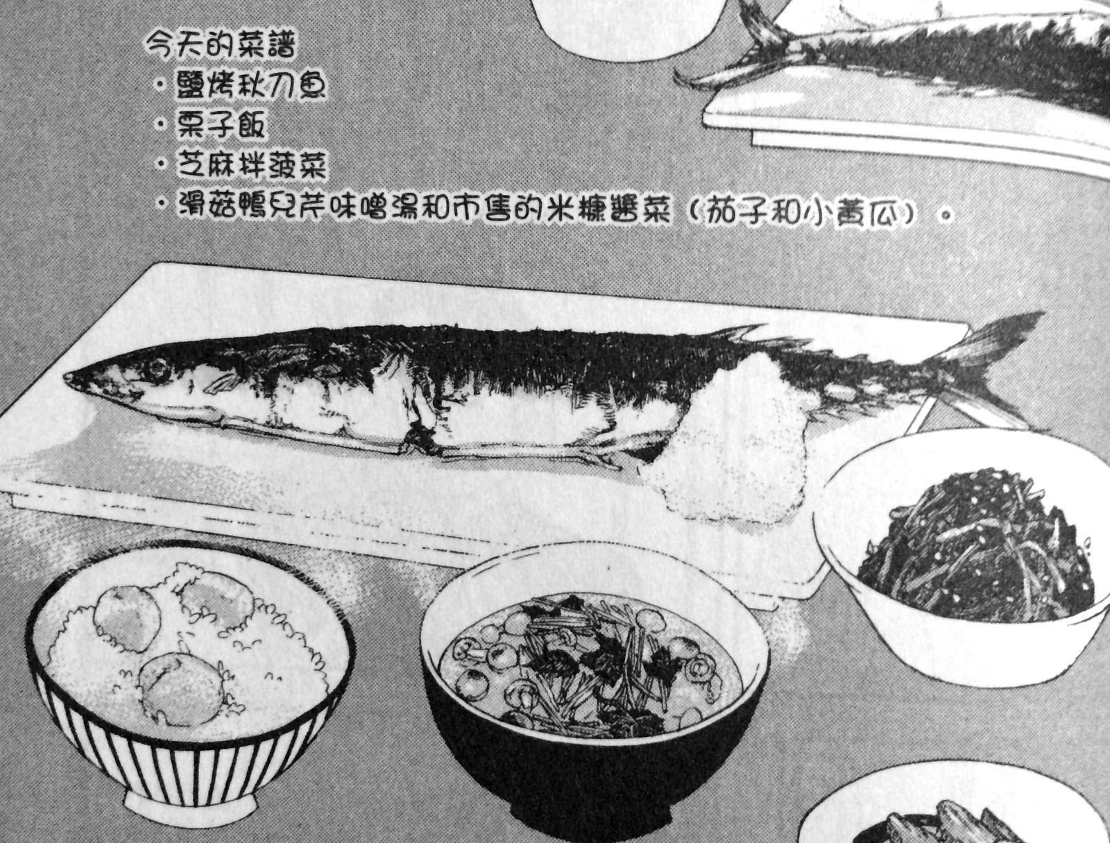 《昨日的美食》之鹽烤秋刀魚的做法 步骤1