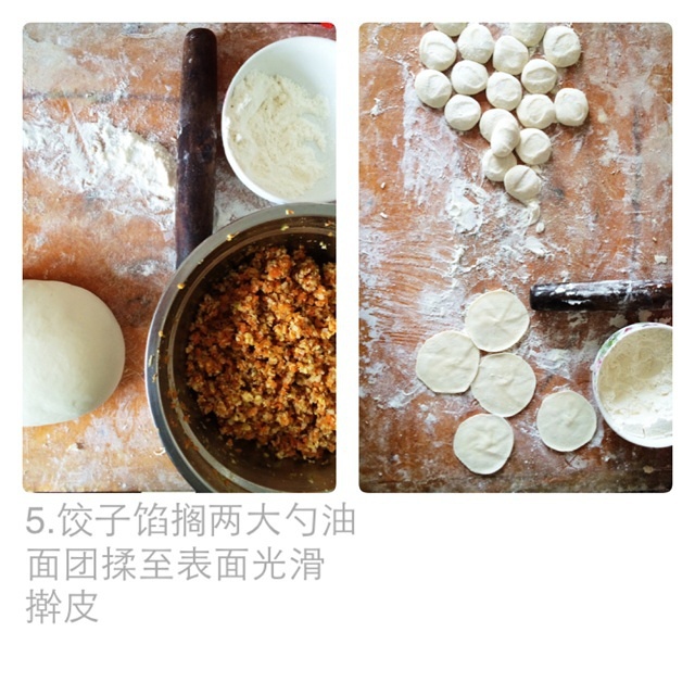 胡蘿卜香菇素餃子的做法 步骤5