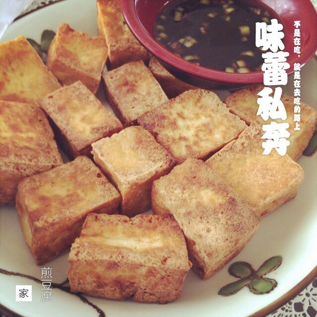 台灣煎豆腐的做法 步骤4