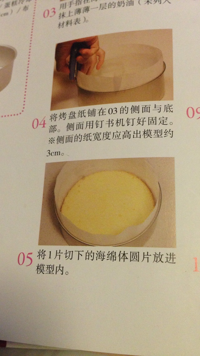 舒芙蕾芝士蛋糕的做法 步骤3